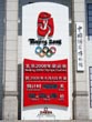 beijing olympics countdown - powerpoint graphics